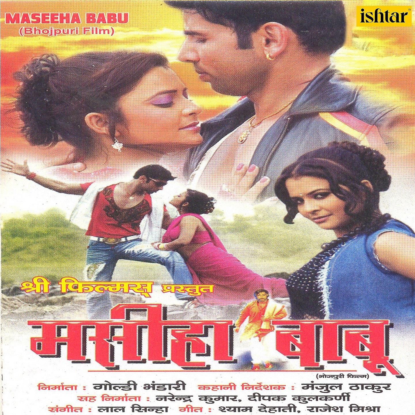 Постер альбома Maseeha Babu