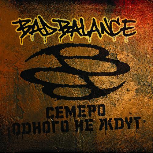 Bad Balance - Формулы на каменных плитах