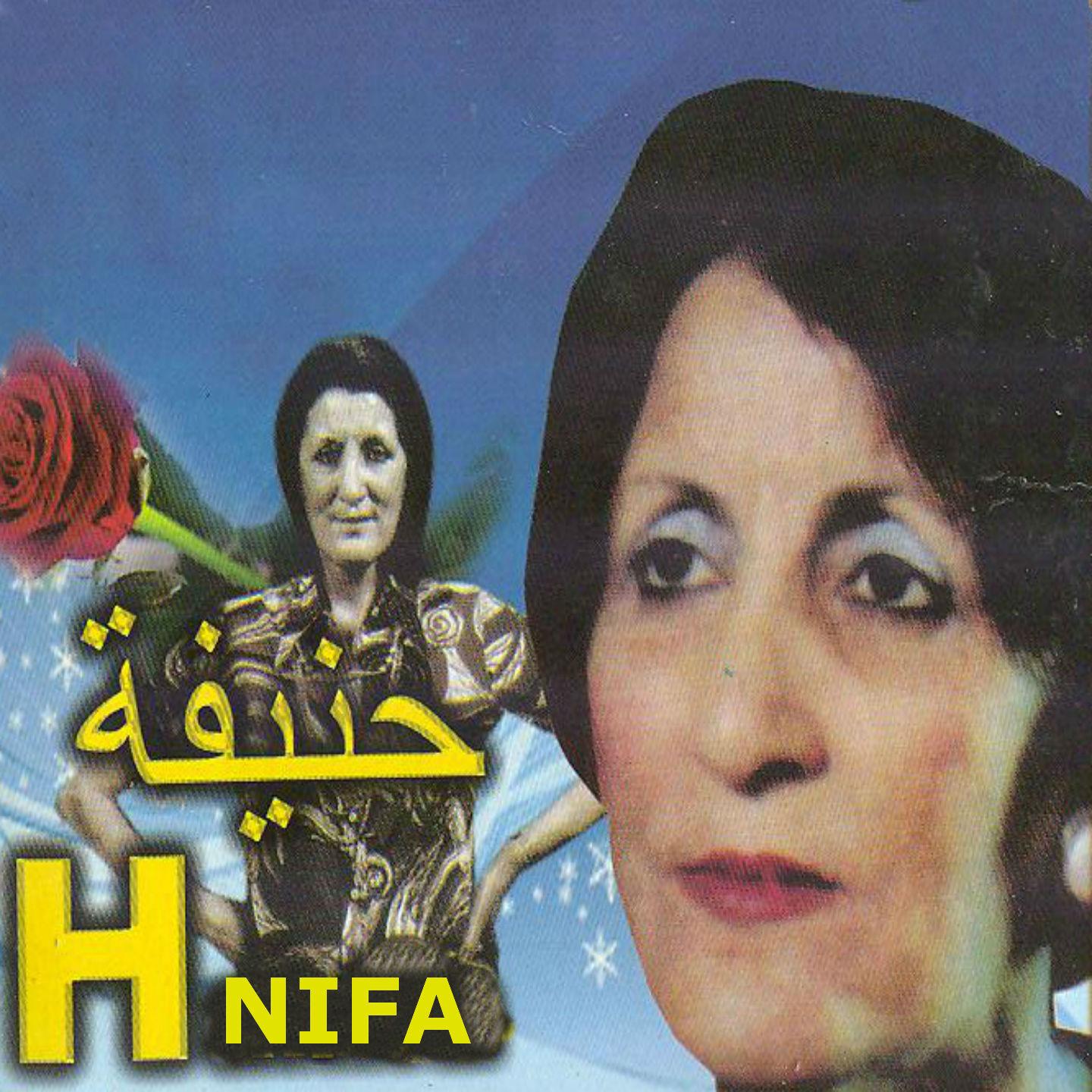 Постер альбома Hnifa, La grande dame de la chanson kabyle
