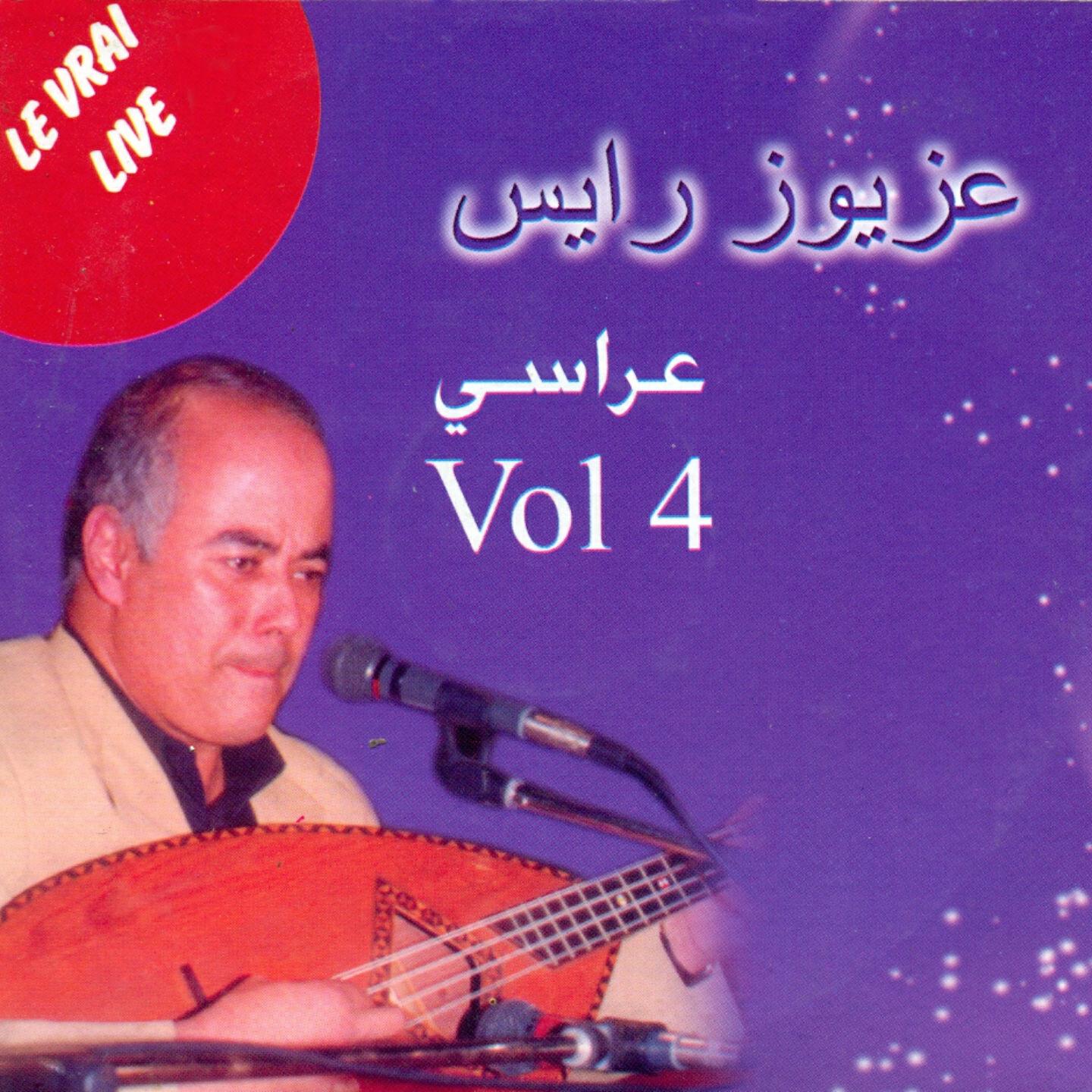 Aziouez Raïss - Ouh ouh yalli biya (Live)