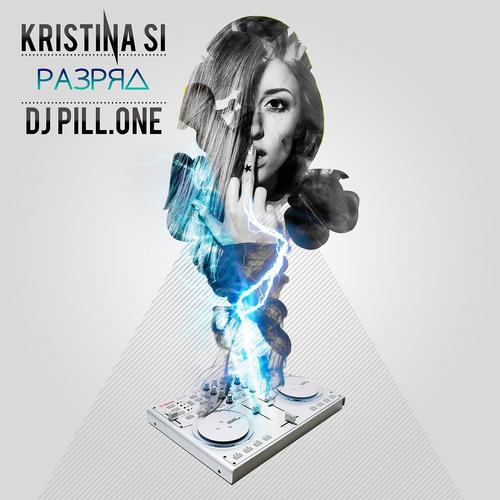 Kristina Si, DJ Pill.One - Разряд