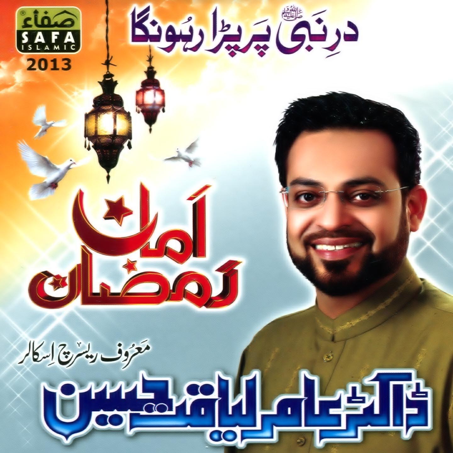 Dr Aamir Liaquat Hussain - Innal tiyari assabaa