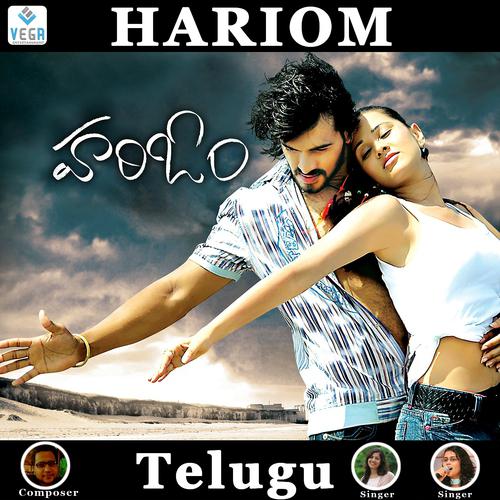 Постер альбома Hari Om (Original Motion Picture Soundtrack)