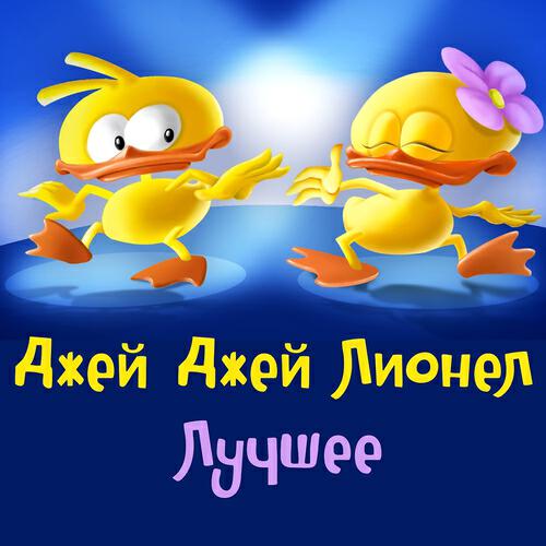 Jean-Jacques Lionel - Boum boum benzine