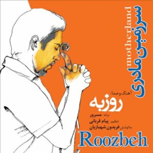 Rouzbeh - Azizam Mehraboonam