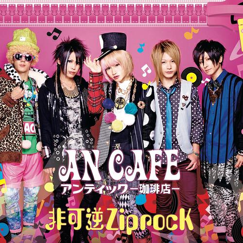 An Café - Merry Making (Anti-Aging Version)