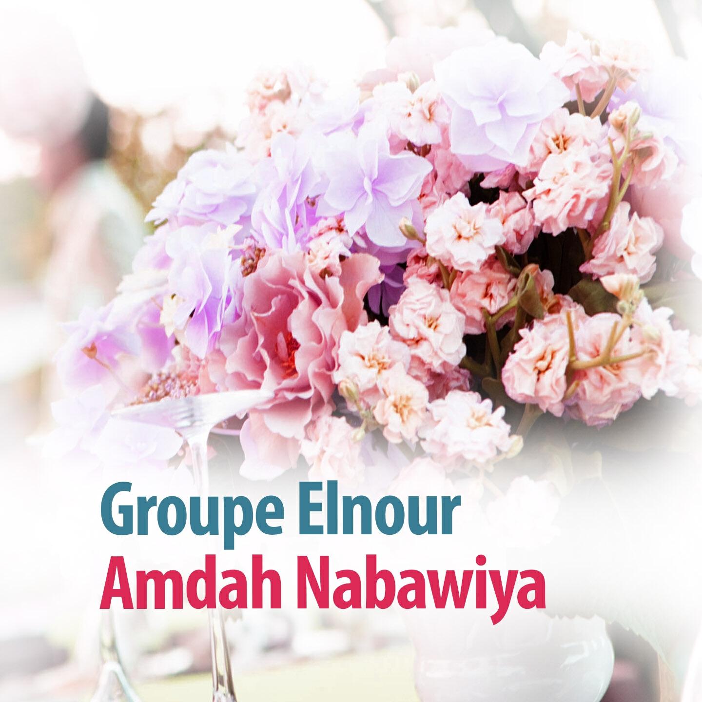 Groupe Elnour - Dikr jalala