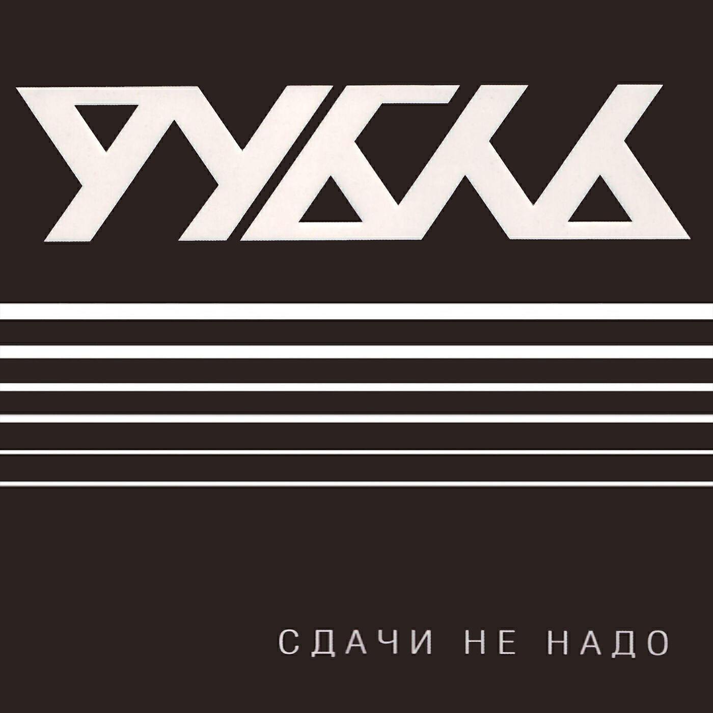 рубль все песни в mp3