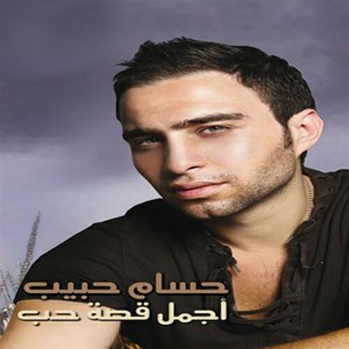 Hossam Habib - Alby Sa'alny Aleik