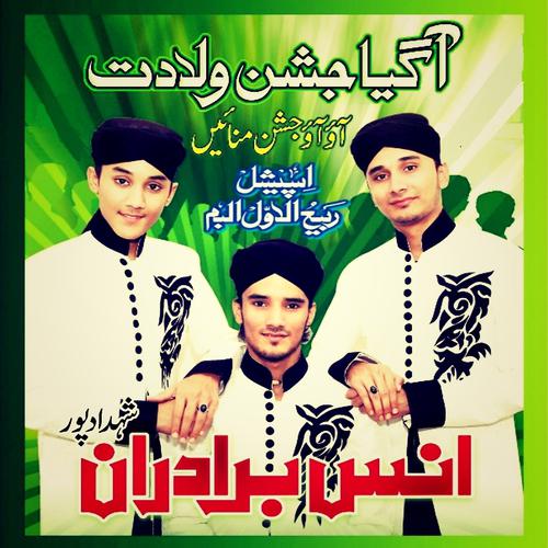 Anas Brothers - Manqabat - Haider Maula Ali Maula