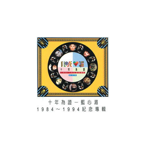 May Lan - Nong Zhuang Yao Gun (Album Version)