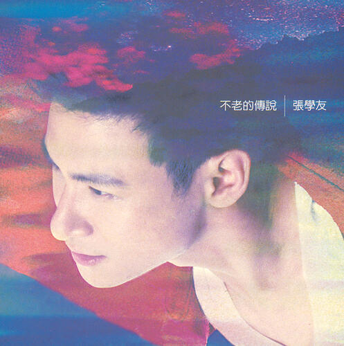 Jacky Cheung - Yuan Lian Zhi Yao Gong Ni Huo Yi Tian (Album Version)