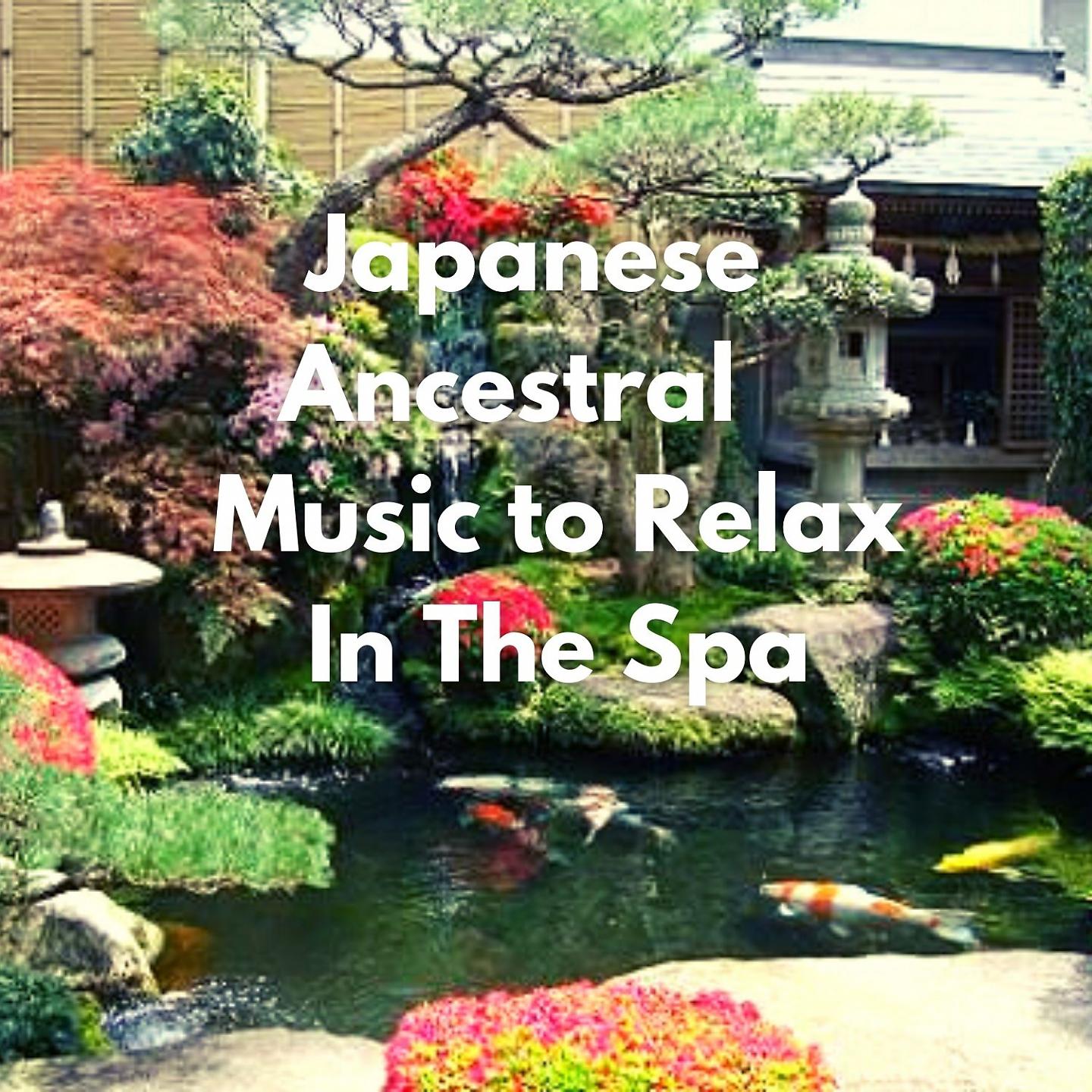 Постер альбома Japanese Ancestral Music to Relax In The Spa