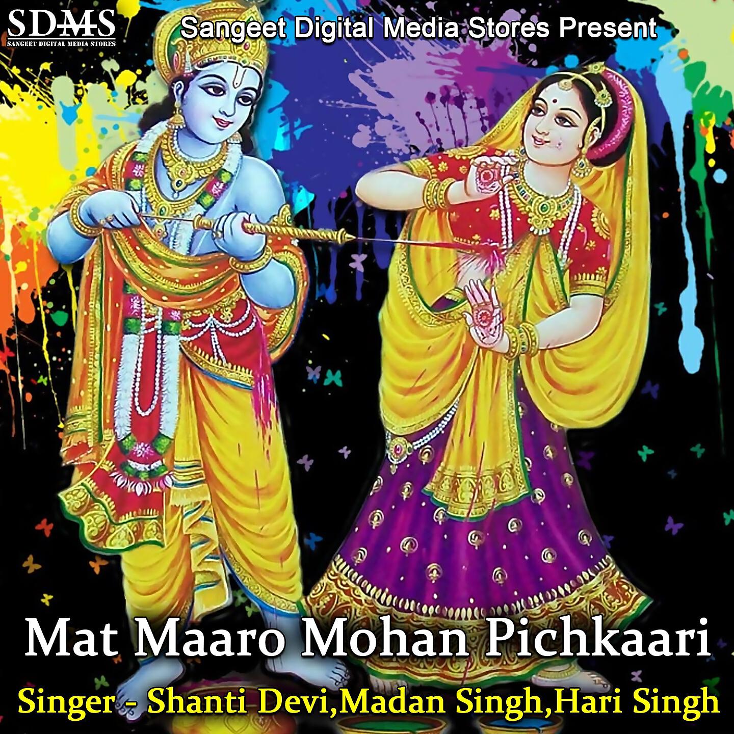 Shanti Devi - Mat Maaro Mohan Pichkaari