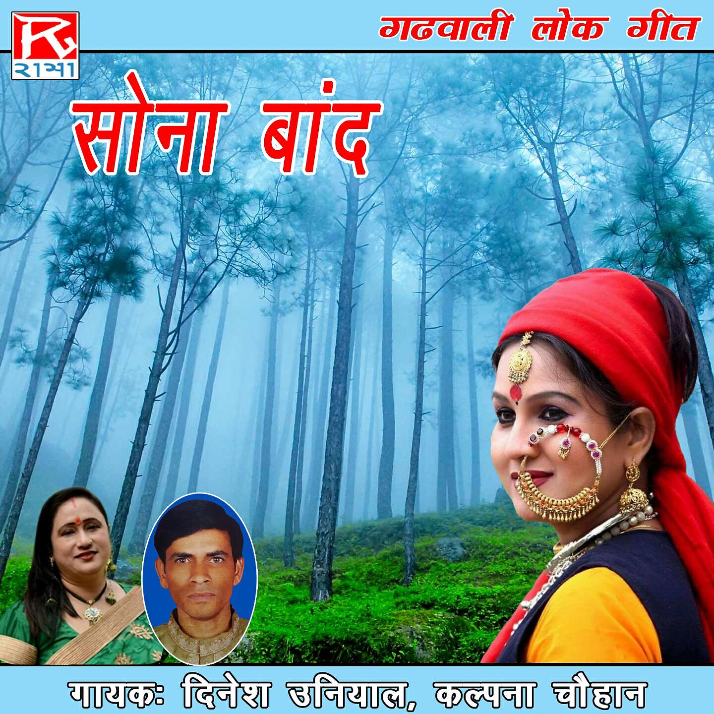 Dinesh Uniyal - 02 Lattu Pattu Gattu