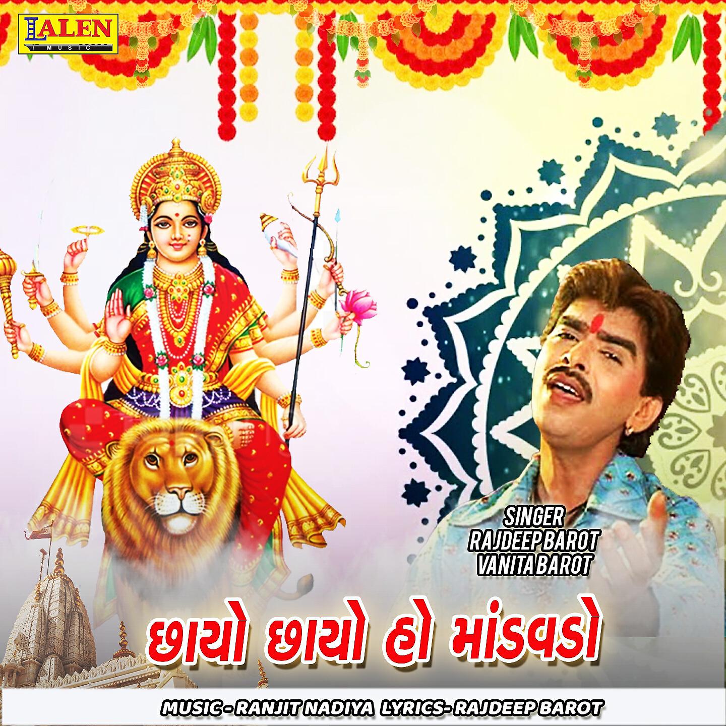 Rajdeep Barot - Chayo Chayo Ho Mandvdo
