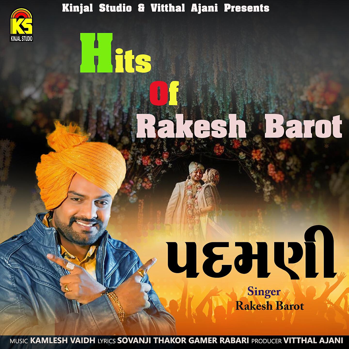 Rakesh Barot - Sol Varsh Ni Sundari