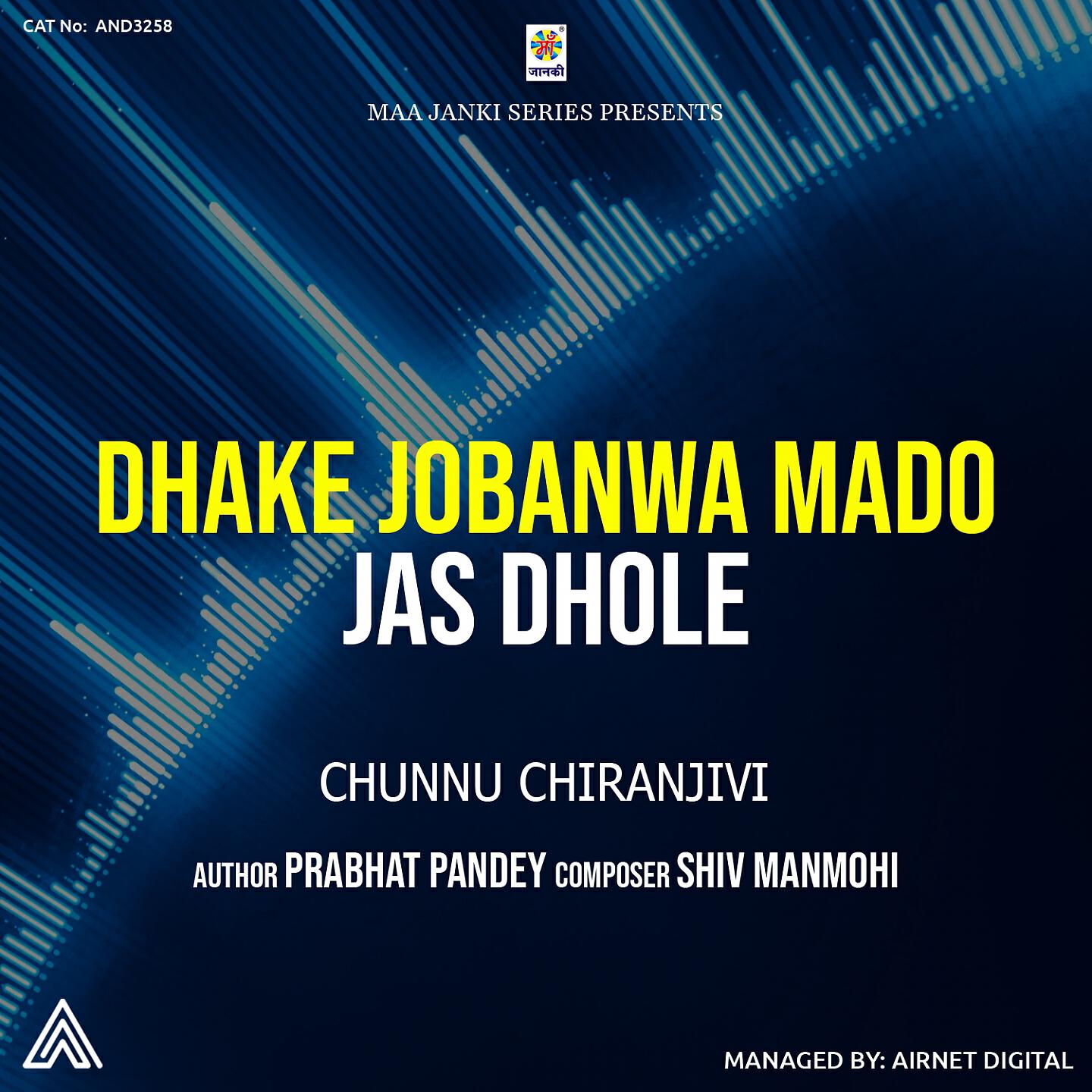 Chunnu Chiranjivi - Dhake Jobanwa Mado Jas Dole