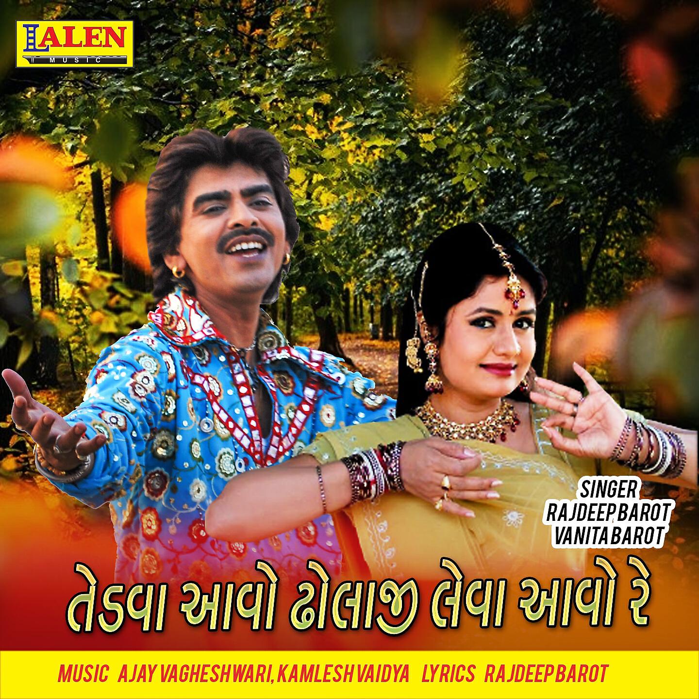 Rajdeep Barot - Tedva Aavo Dholaji Leva Aavo Re