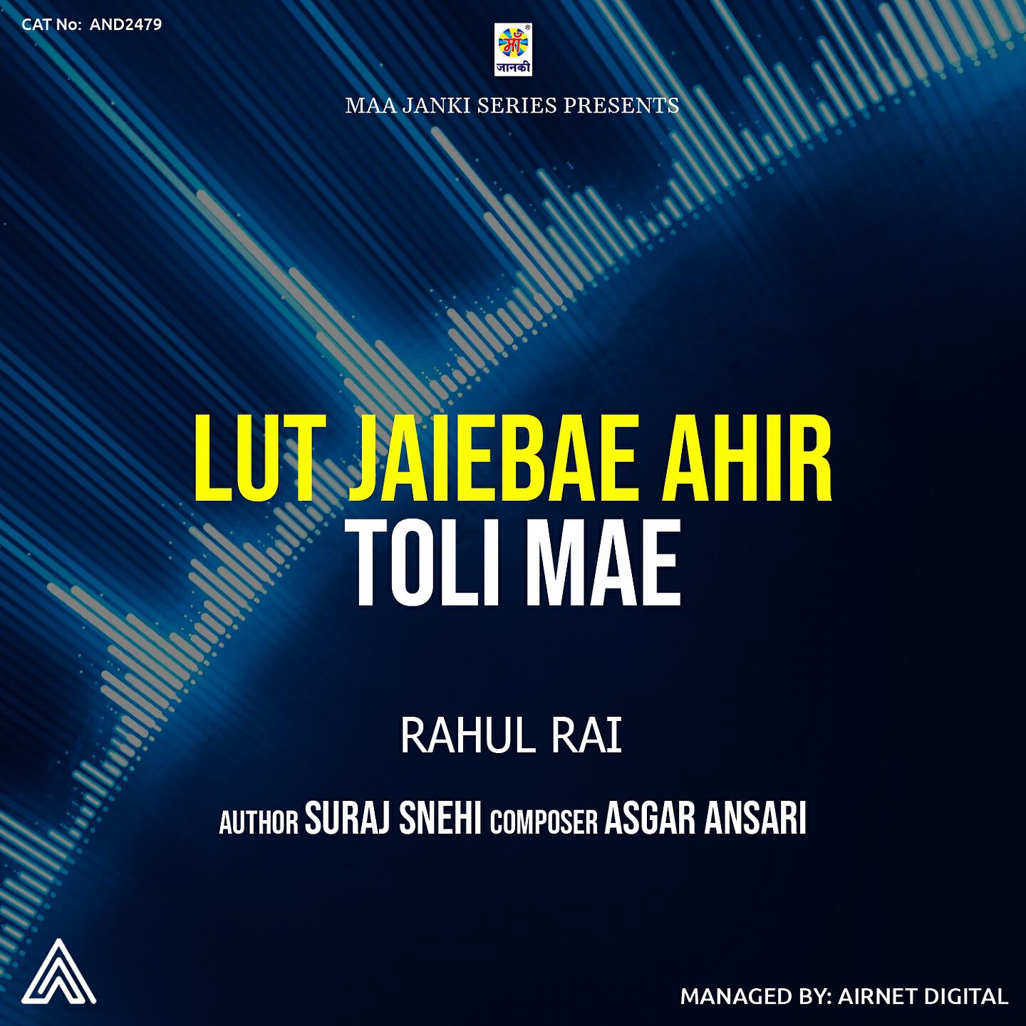 Rahul Rai - Lut Jaiebae Ahir Holi Mae