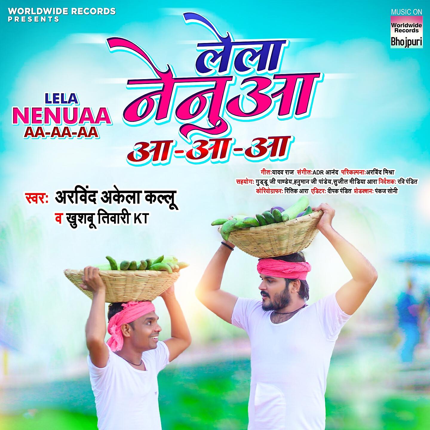 Arvind Akela Kallu - Lela Nenuaa Aa-Aa-Aa