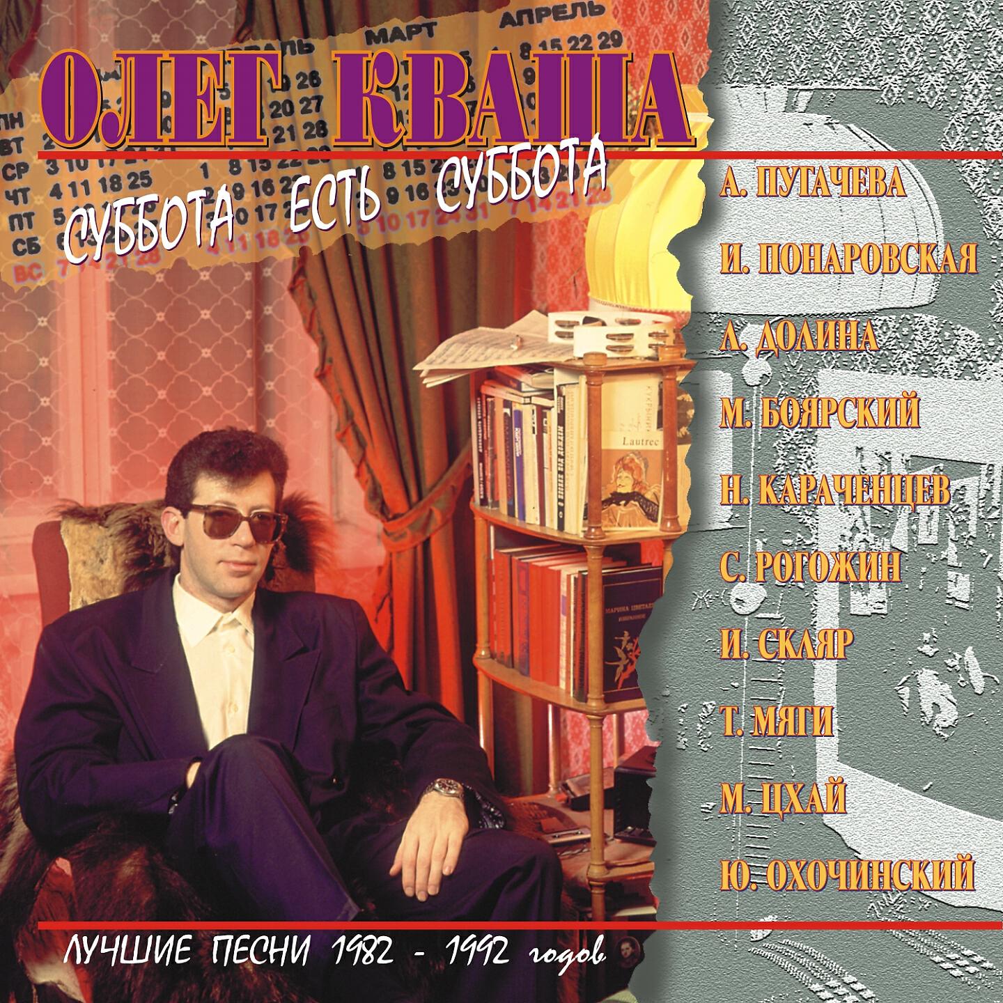 Алла Пугачева - Крысолов