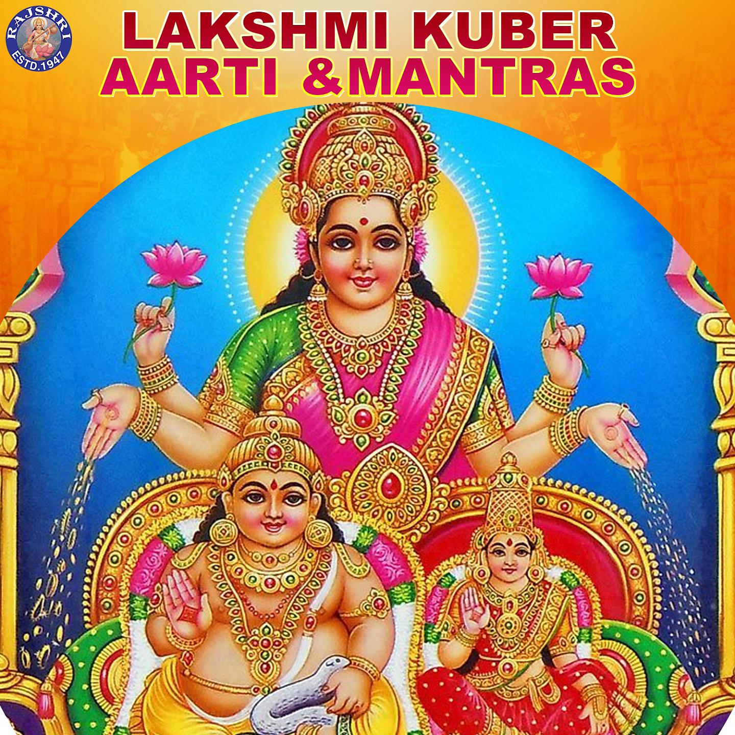 Постер альбома Lakshmi Kuber Aarti & Mantras