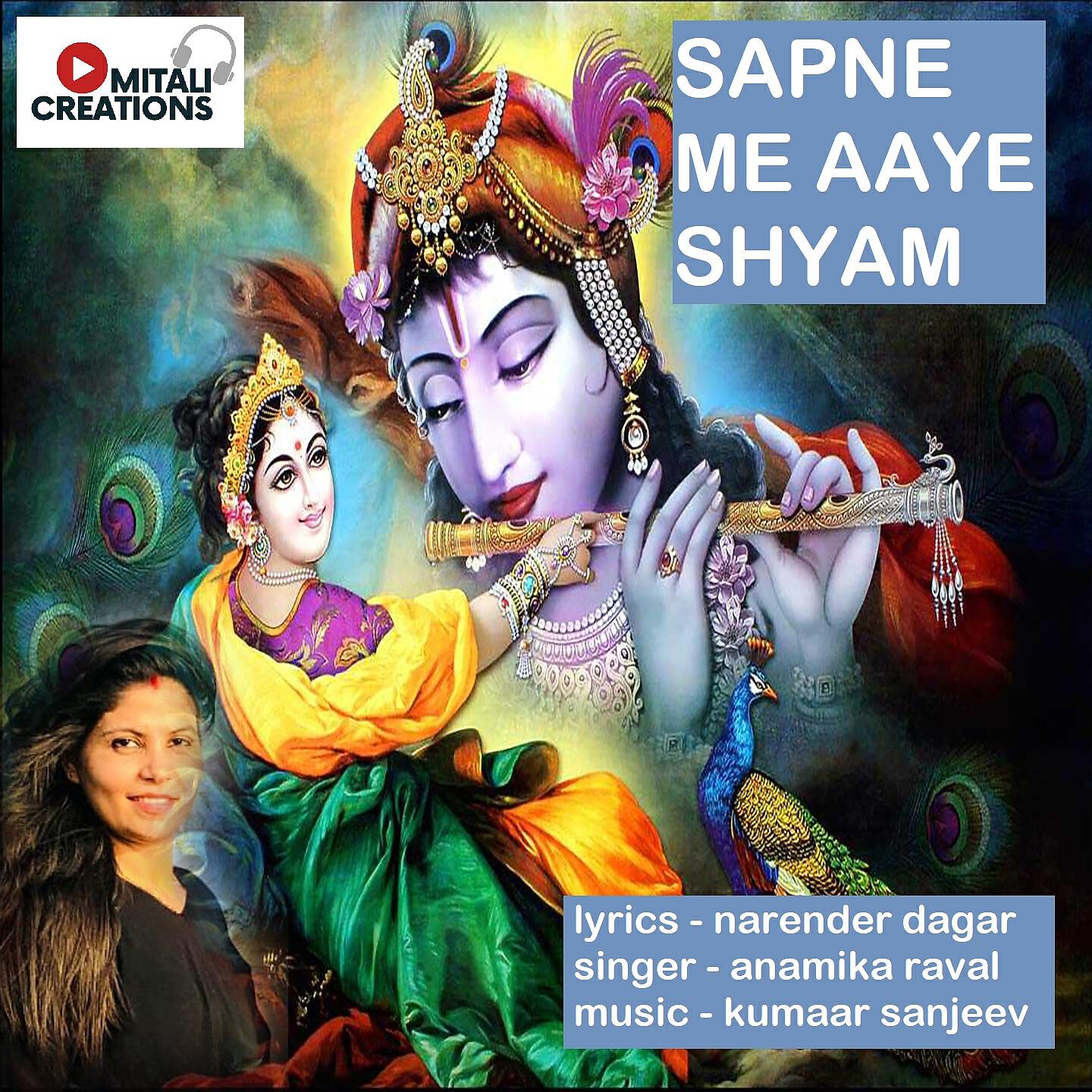 Anamika Raval - Sapne Me Aaye Shyam