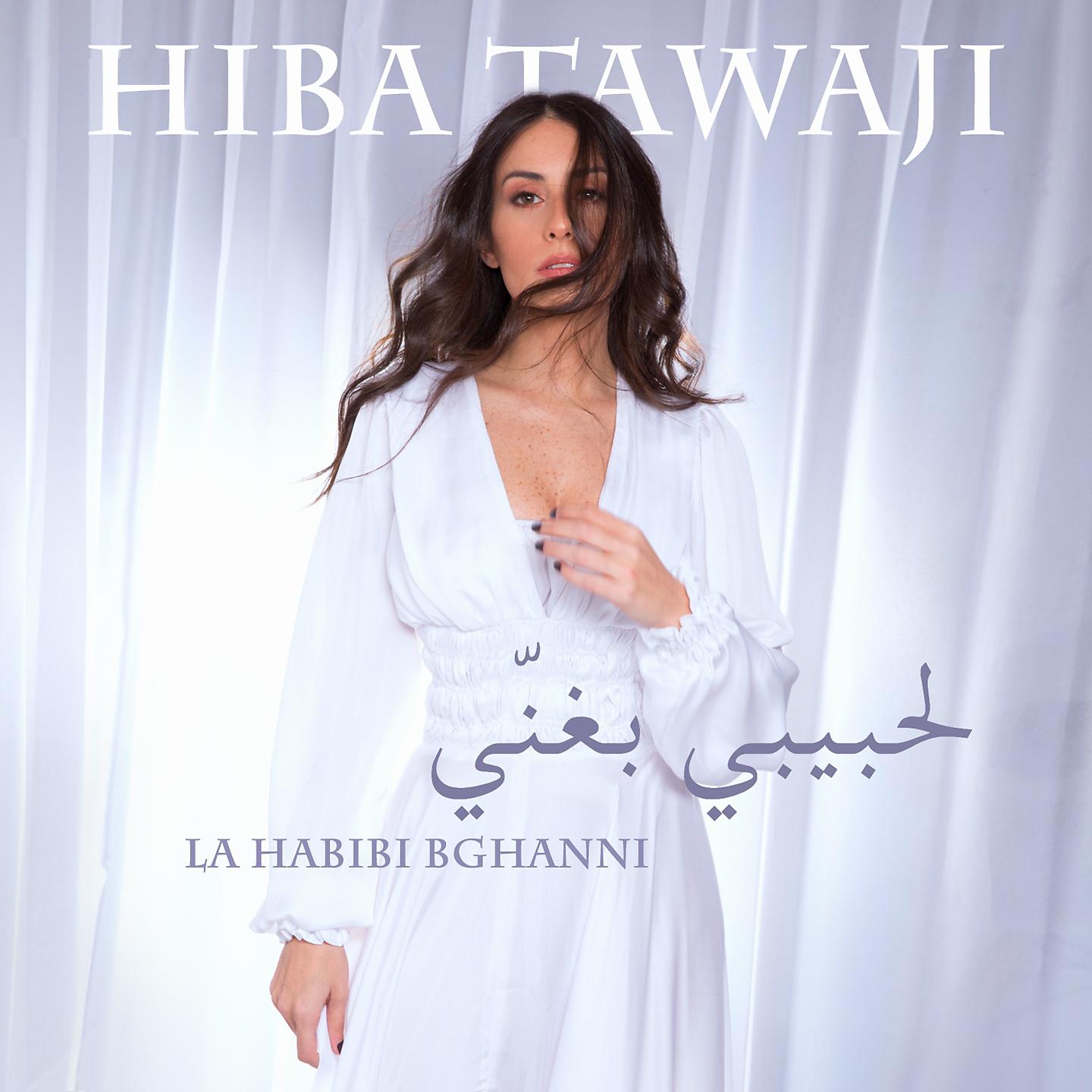 Постер альбома La Habibi Bghanni