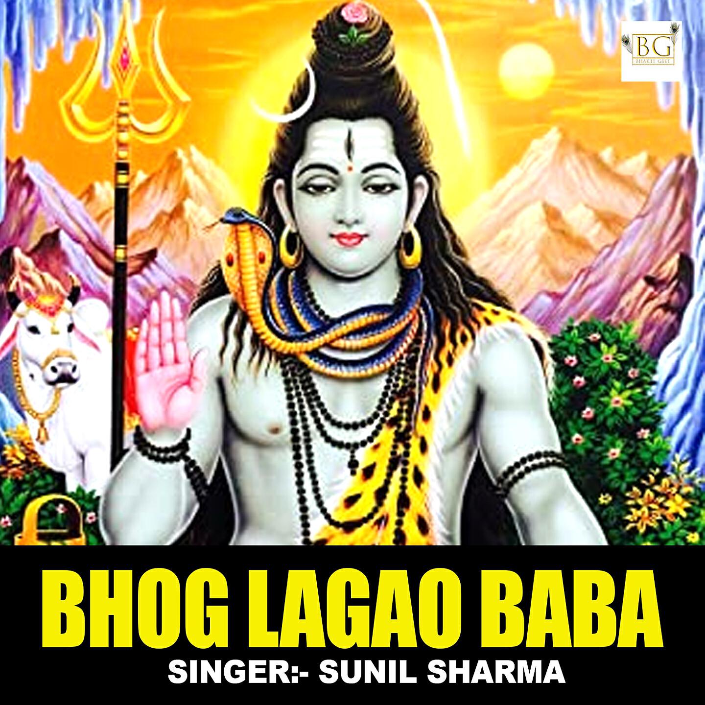 Sunil Sharma - Bhog Lagao Baba