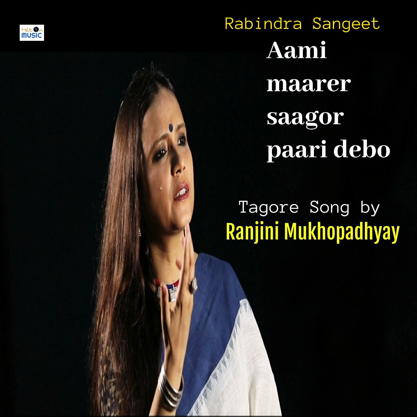 Ranjini Mukhopadhyay - Aami Maarer Saagor Paari Debo