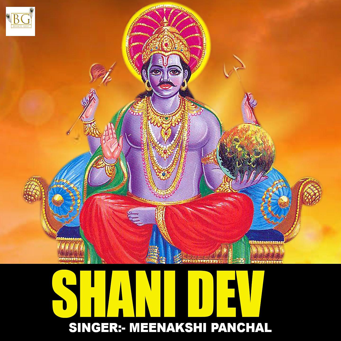 Постер альбома Shani Dev