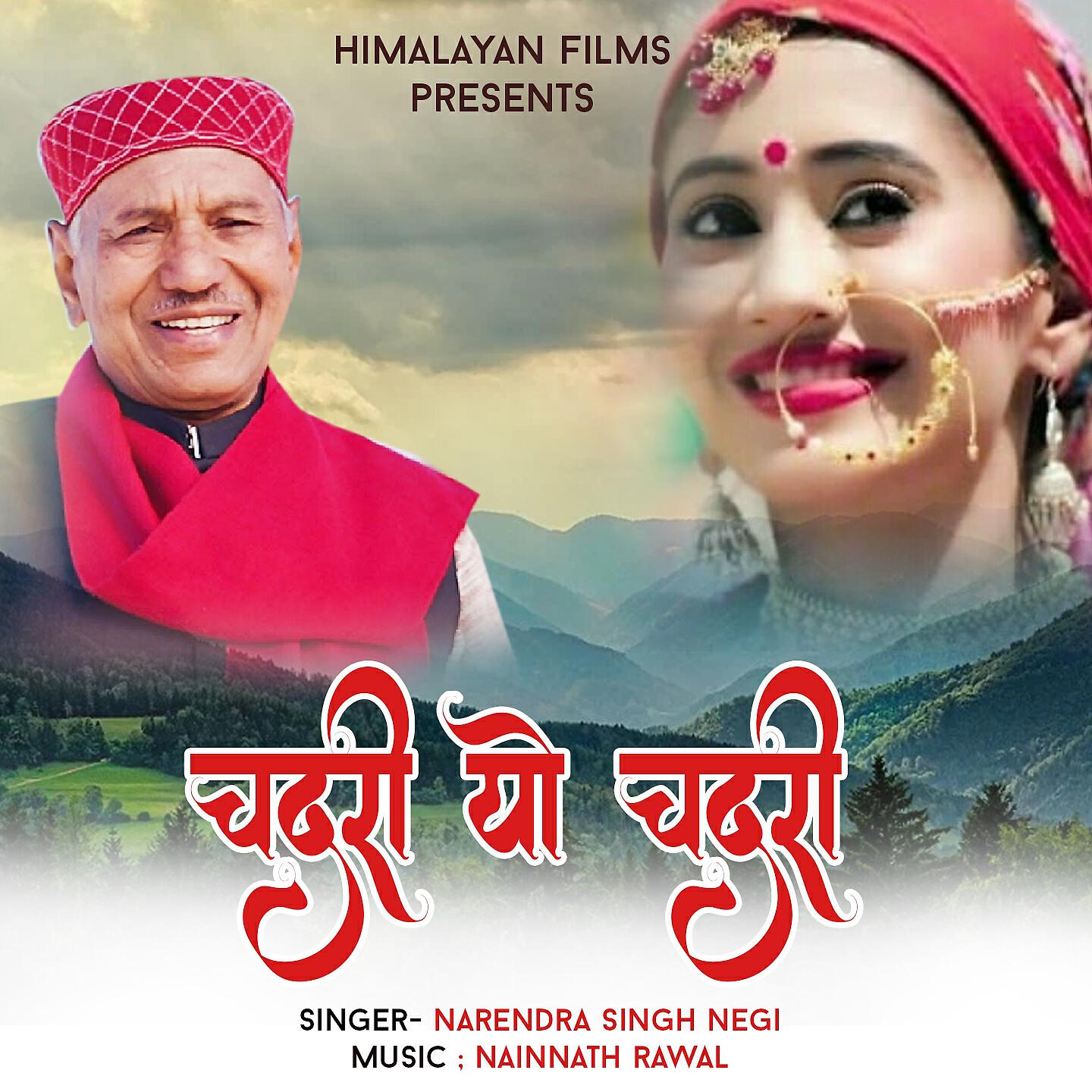 Narendra Singh Negi - Chadri Yo Chadri
