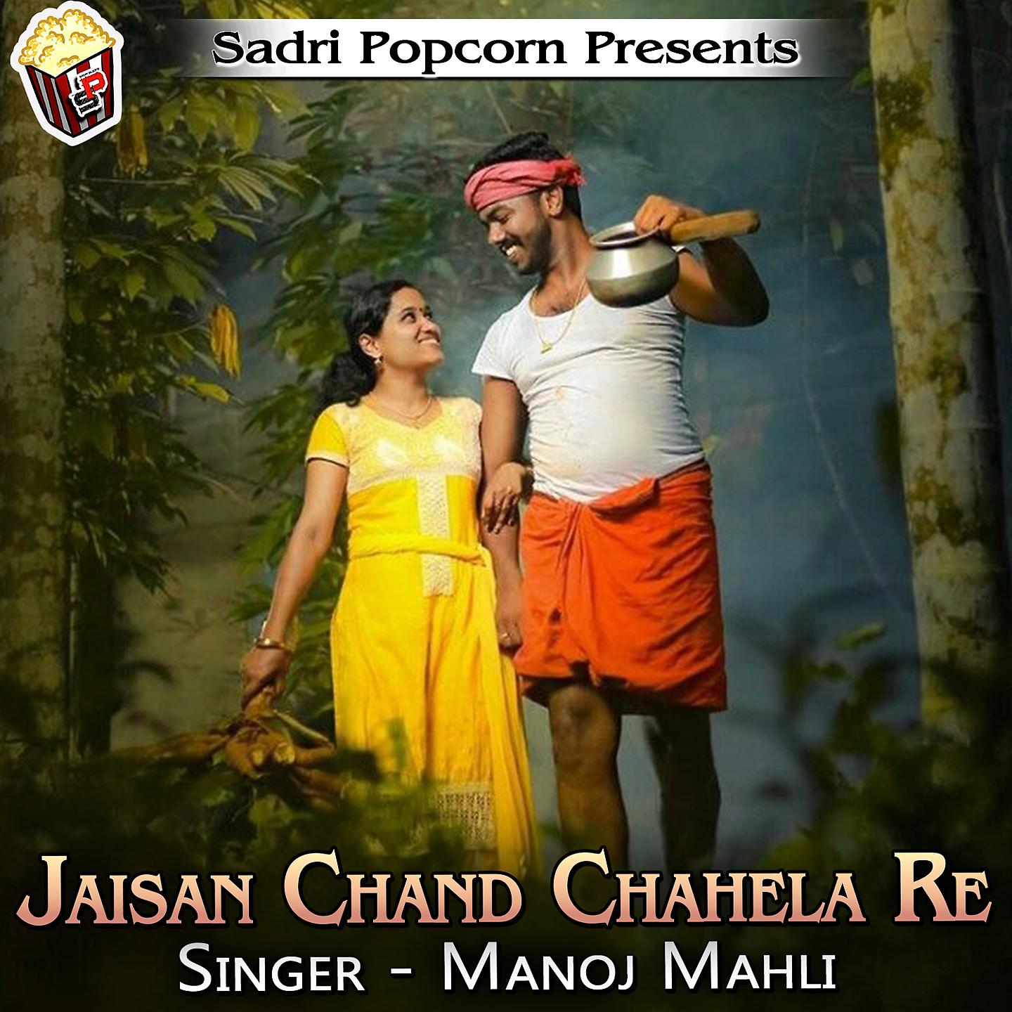 Постер альбома Jaisan Chand Chahela Re