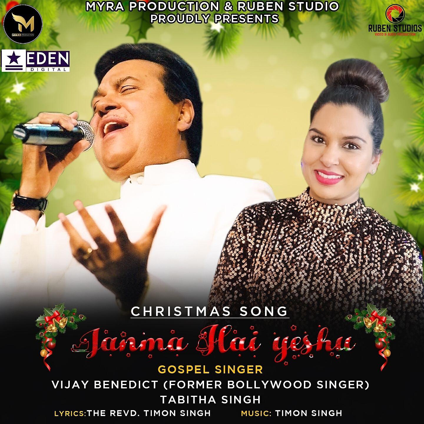 Vijay Benedict - Janma Hai Yeshu