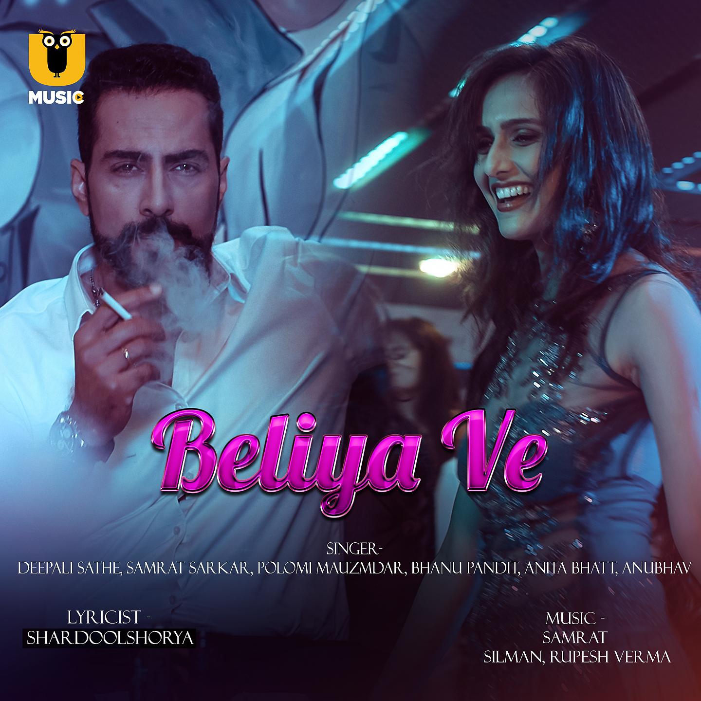 Постер альбома Beliya Ve