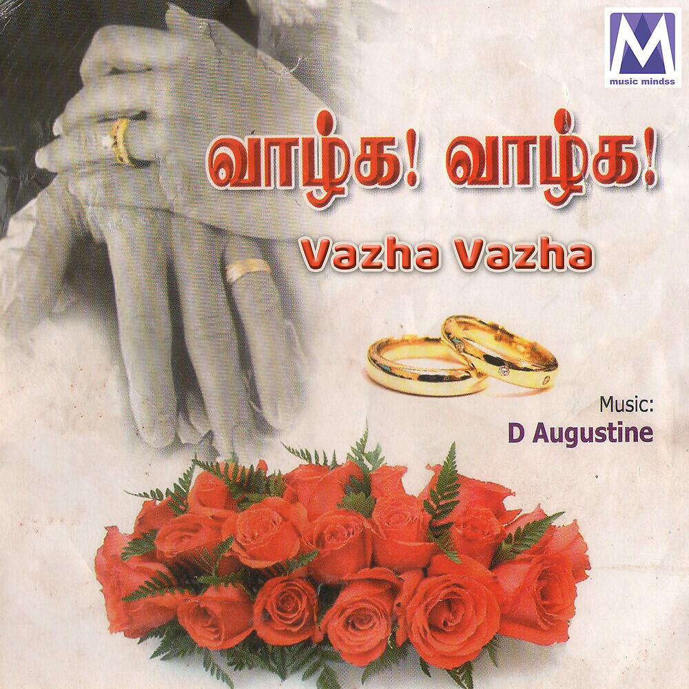 Hemajohn - Manam Kanum