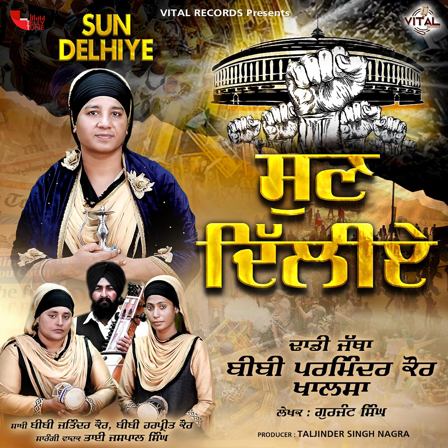 Bibi Parminder Kaur Khalsa - Sun Delhiye