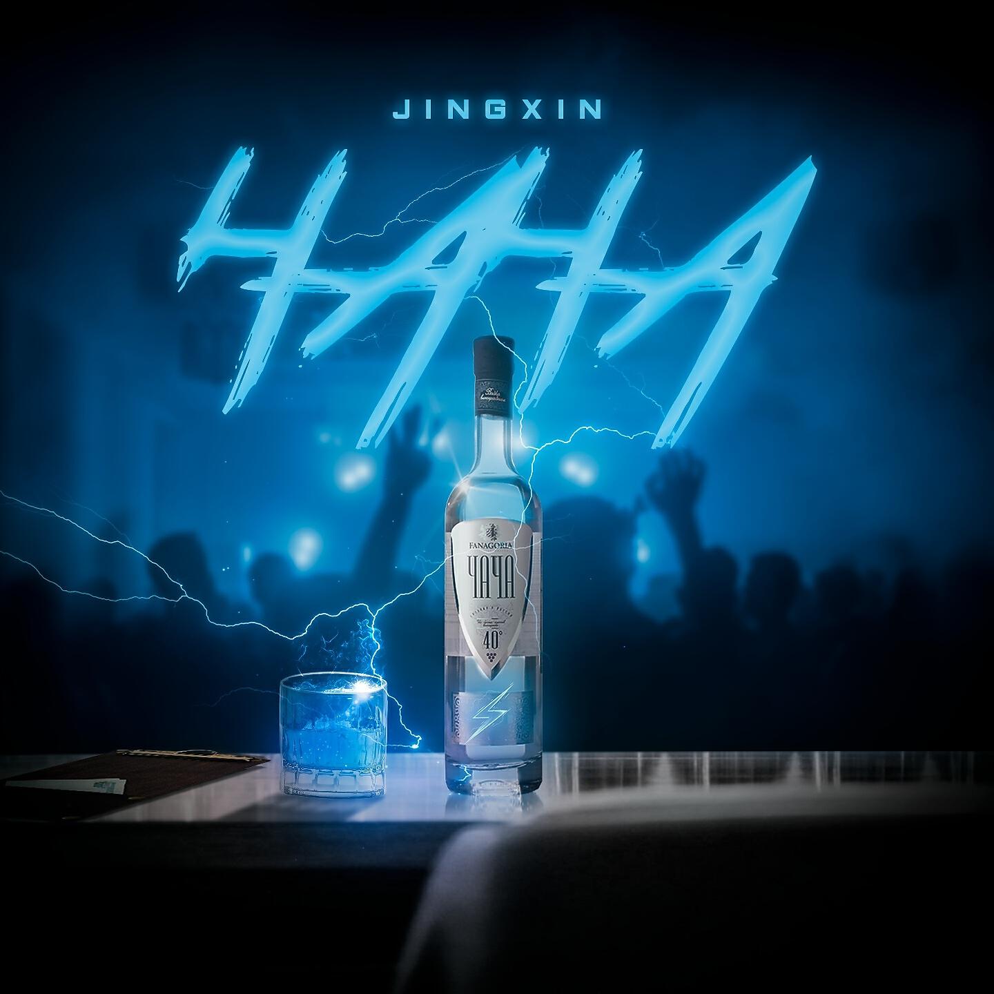 Jingxin - Ча-ча