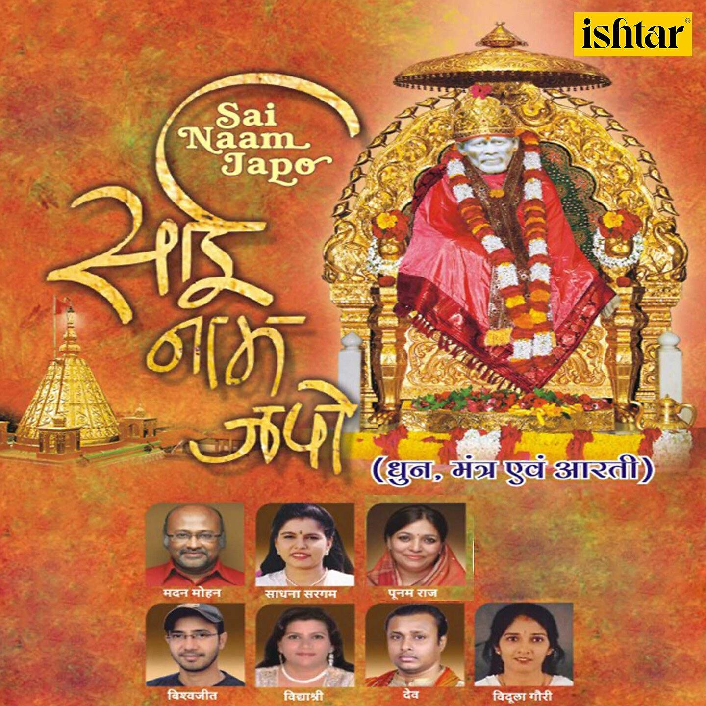 Madan Mohan - Maat Pita Tu
