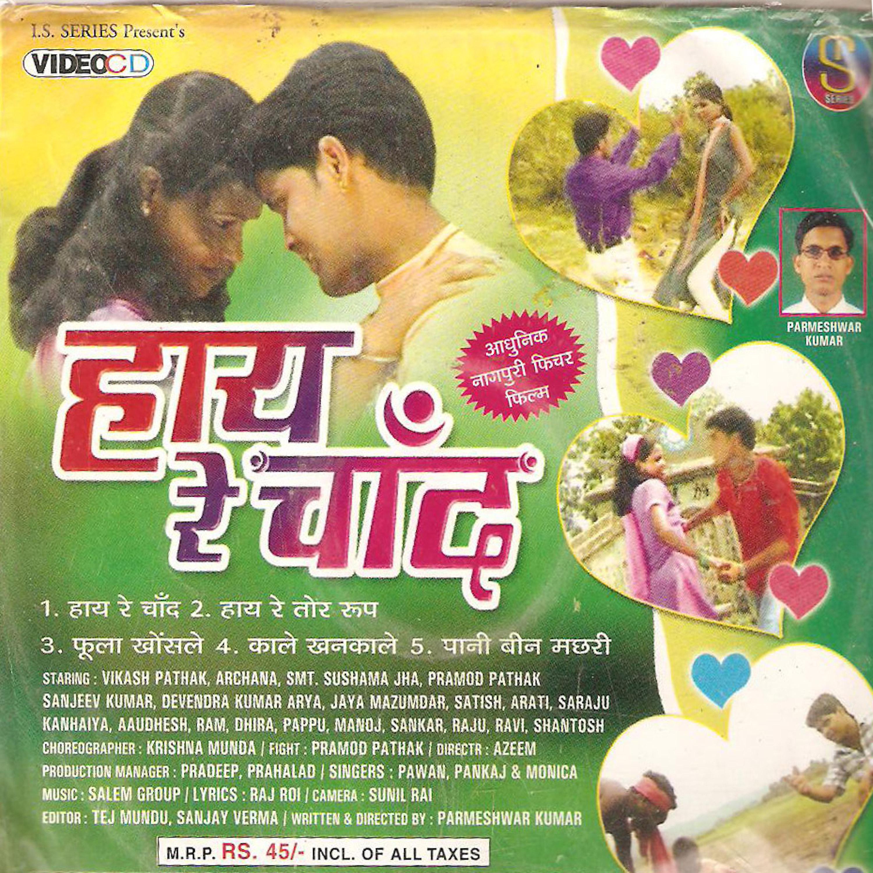 Постер альбома Hay Re Chand (Nagpuri)