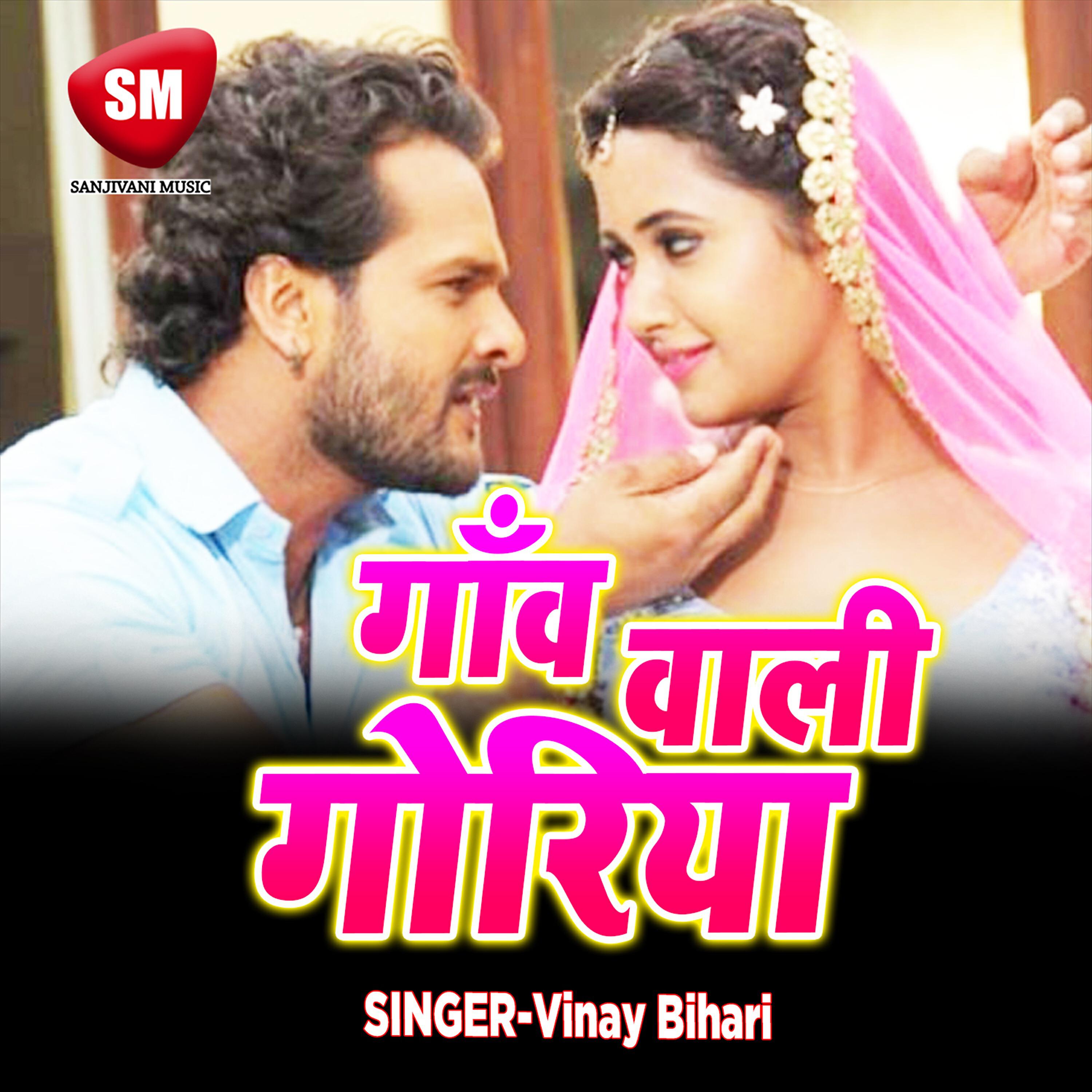 Vinay Bihari - Dekha Dekha Ur Gail Tohar Chunari