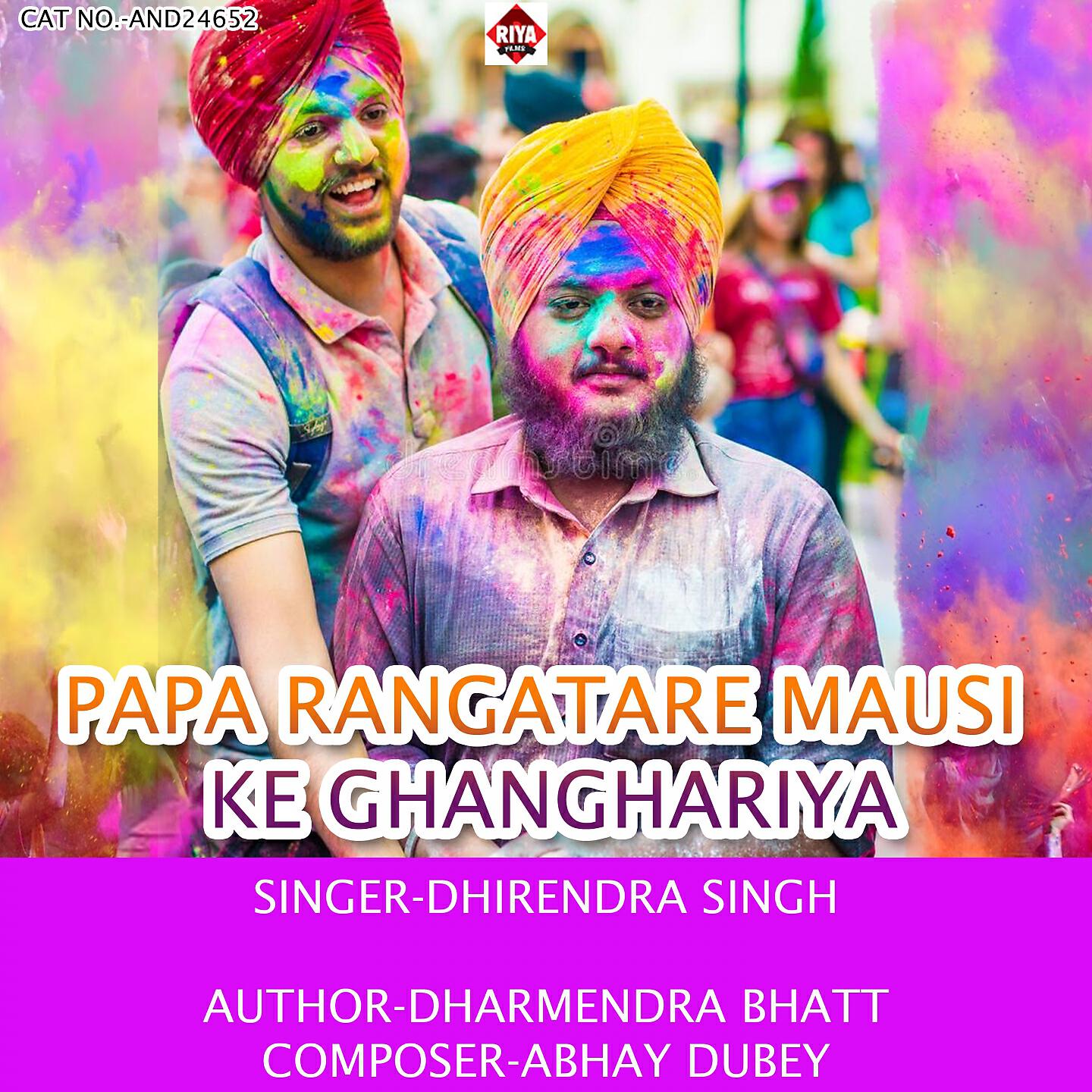 Dhirendra Singh - Papa Rangatare Mausi Ke Ghanghariya