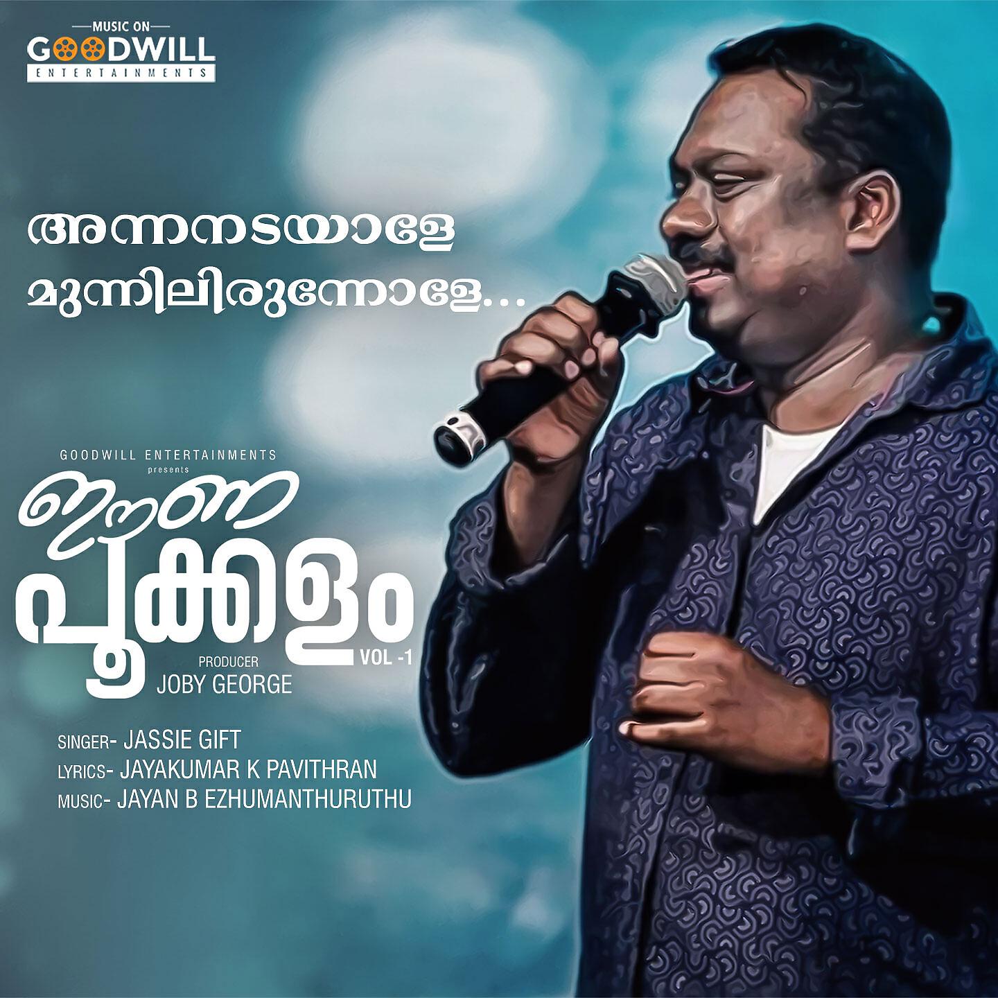 Jayan B Ezhumanthuruthu - Annanadayaale Munnilirunnole (From 
