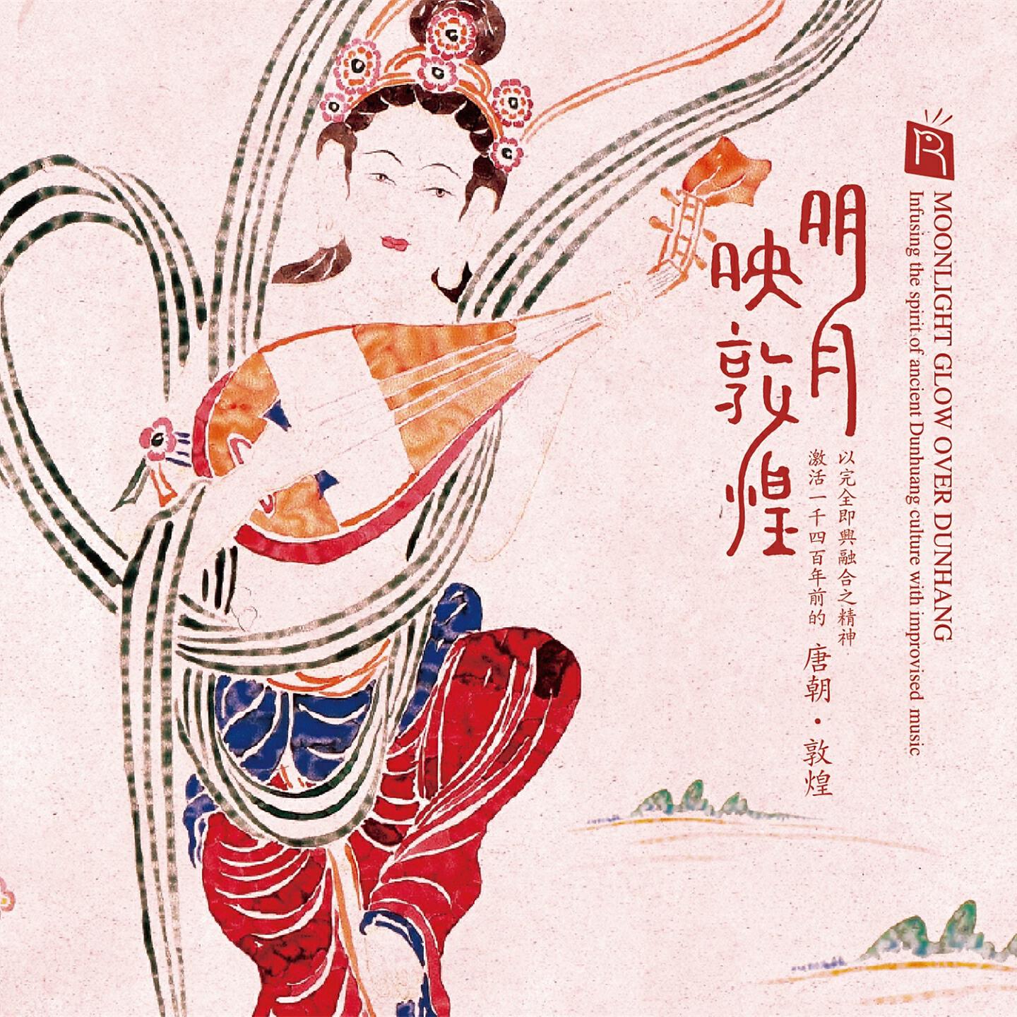 Yang Xue - Song Of An Autumn Night (Chinese Folk Music)