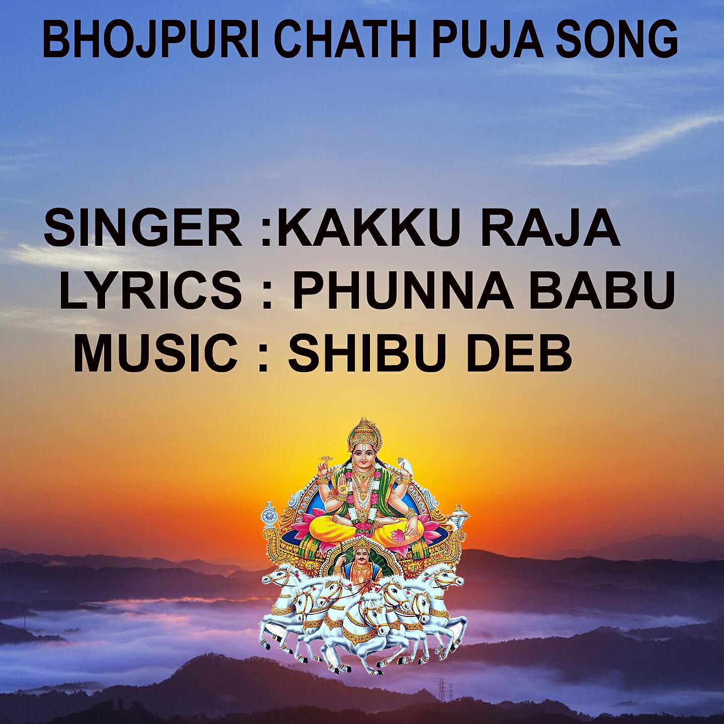 KAKKU RAJA - Arji Suni Baba
