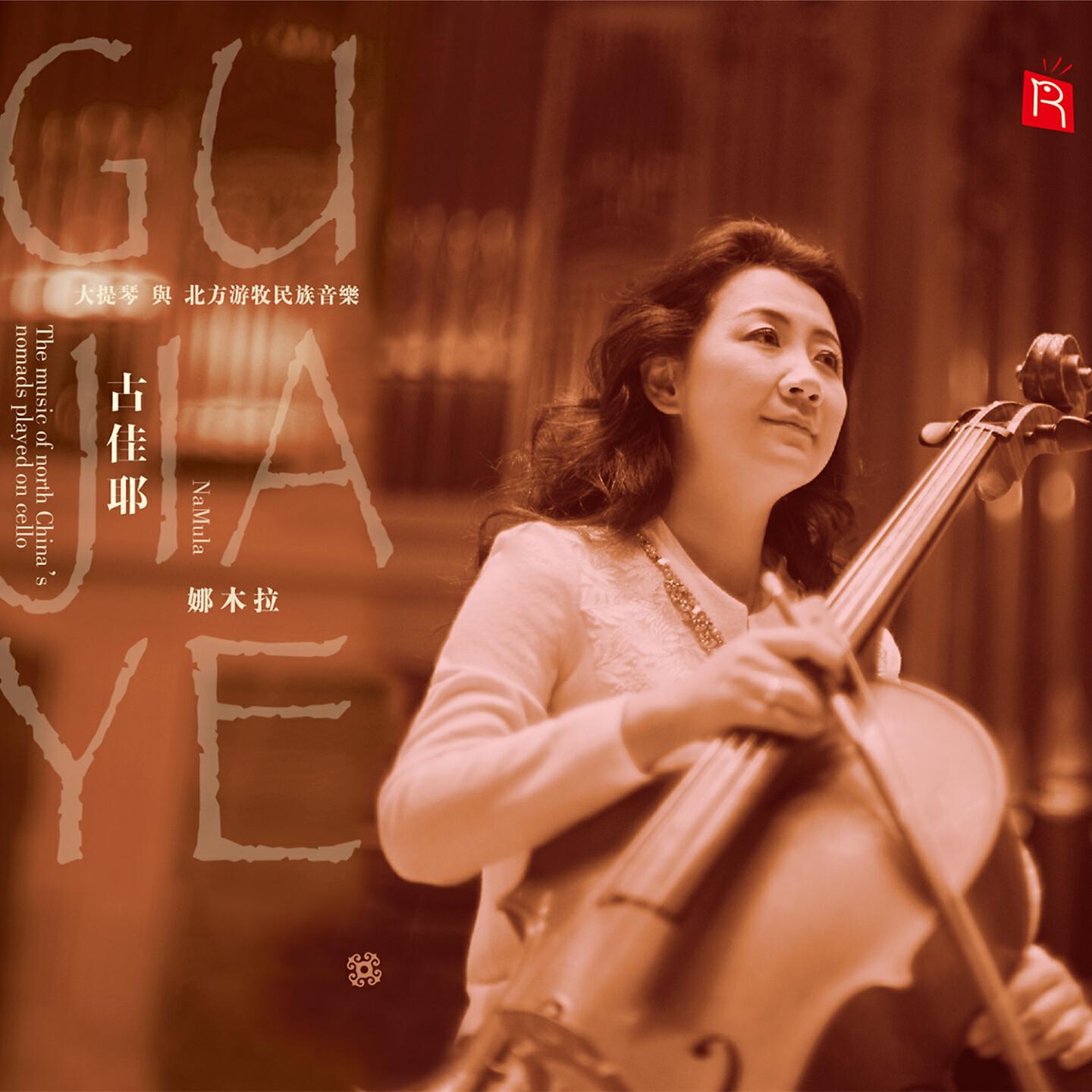 Na Mula - My Faithful Heart Yearns For You (Adapted From A Traditional Daur Folk Song)