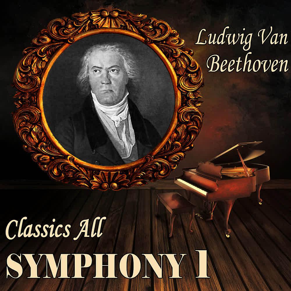 Постер альбома Ludwig Van Beethoven: Classics All. Symphony 1