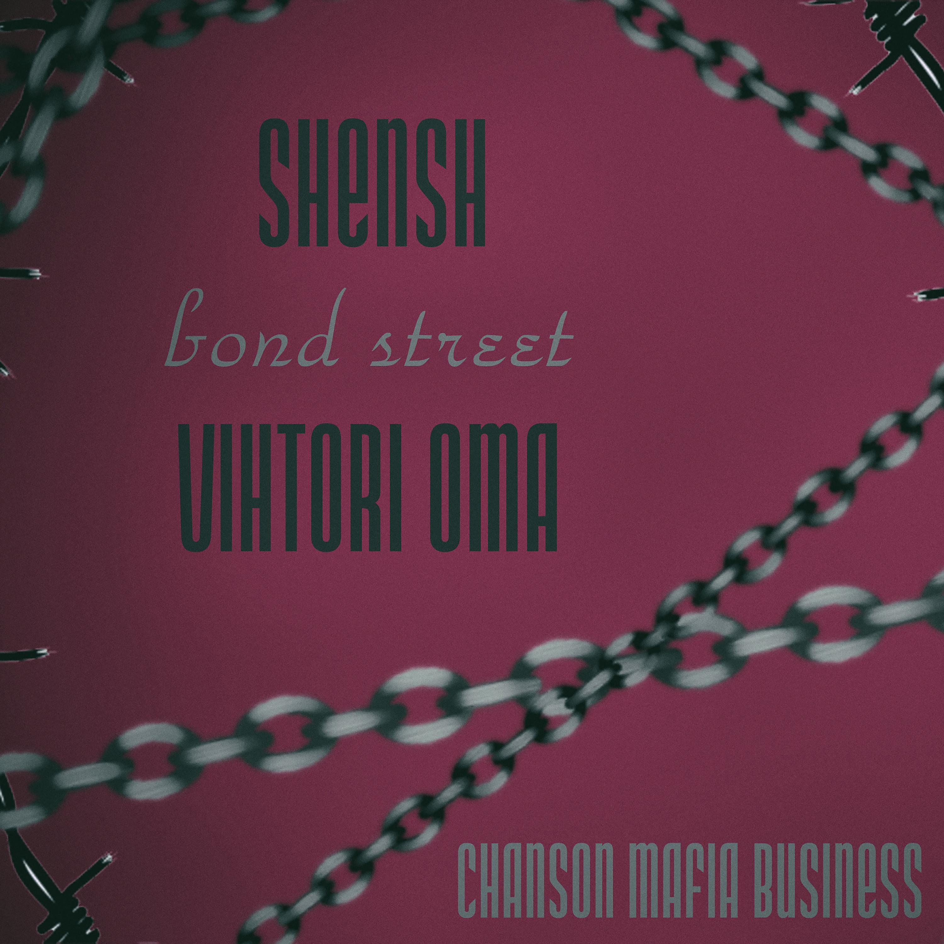 Постер альбома Сhanson Mafia Business