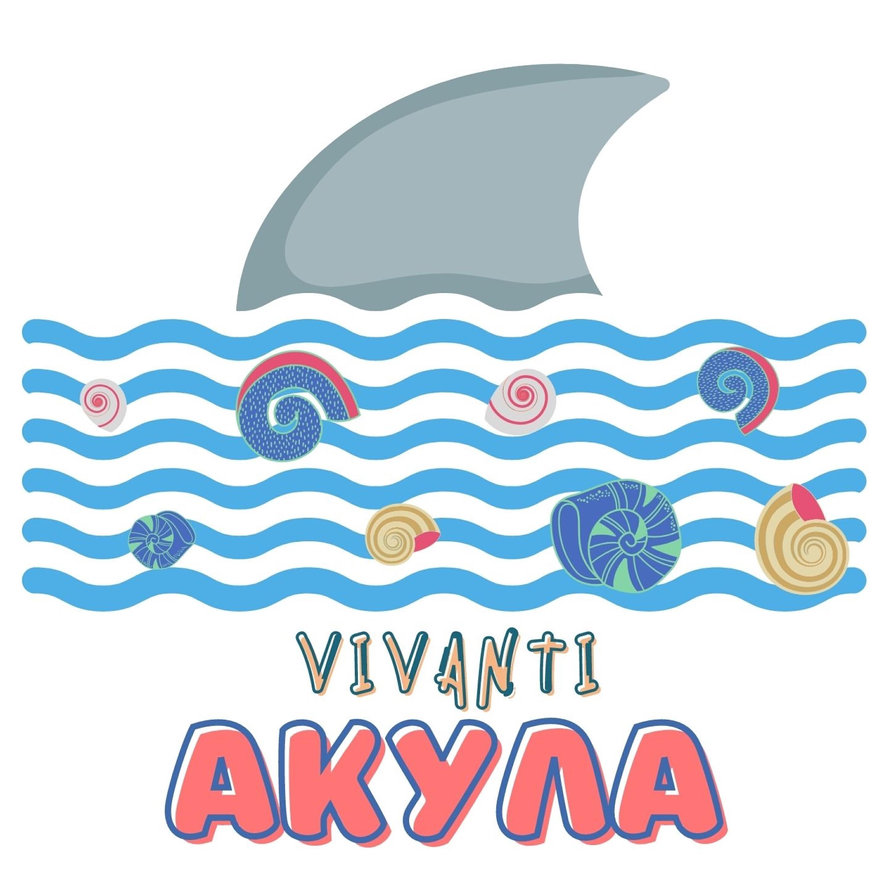 Альбом Акула исполнителя Vivanti